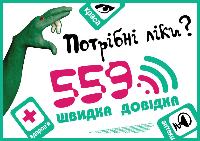 Борд. справка по здоровью.jpg