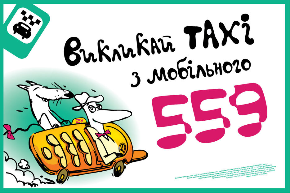 Борд. вызов такси в колл-центре справочной.jpg