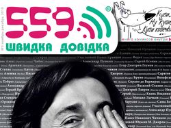 Афиша 559. дайджест столичного досуга
