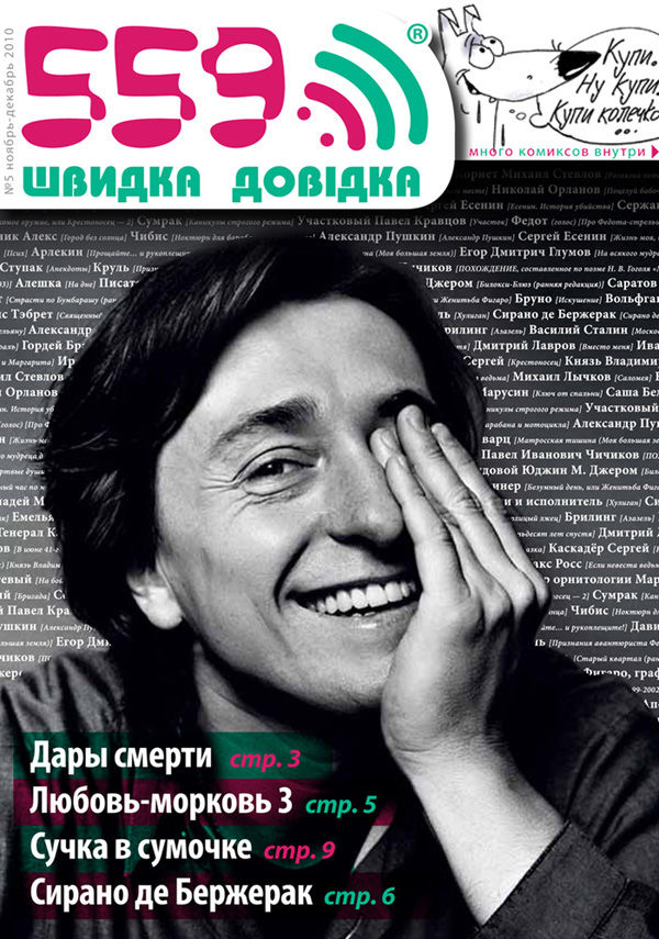 Афиша 559. дайджест столичного досуга.jpg