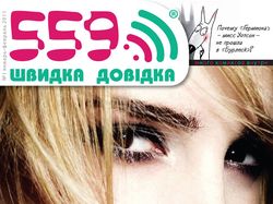 Афиша 559. дайджест столичного досуга