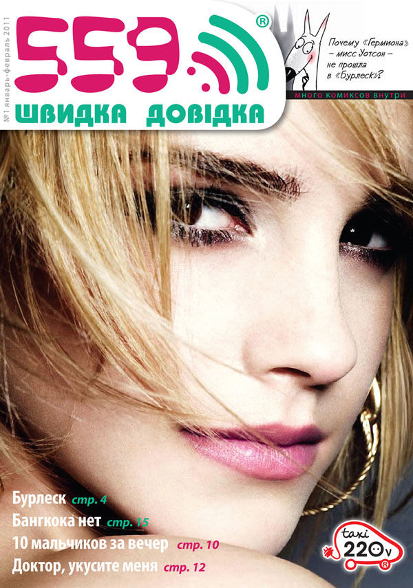 Афиша 559. дайджест столичного досуга.jpg