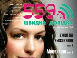 Афиша 559. дайджест столичного досуга