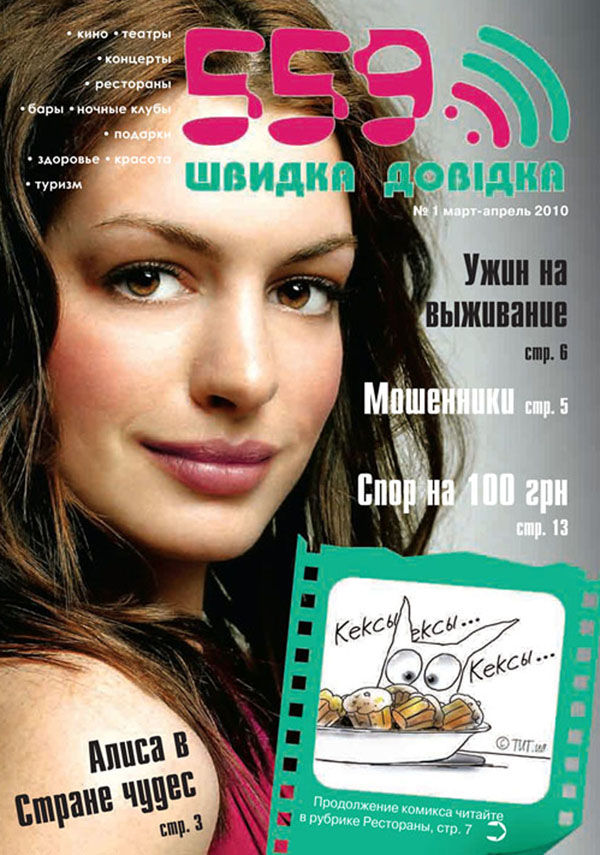 Афиша 559. дайджест столичного досуга.jpg