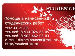 Student PC