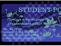 Student PC