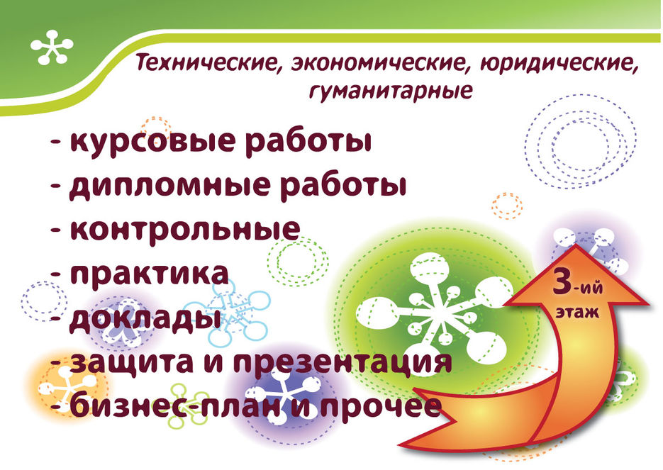 A3 Вывеска: Примем на курсы.jpg