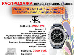 Флаер: Brand Watch