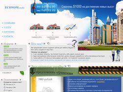 верстка нового сайта дизайн студии economstudio.ru