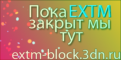 EXTM.png