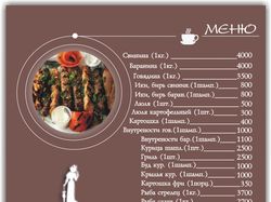 Меню для ресторана