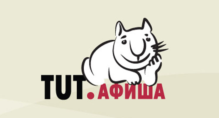 Лого раздела АФИША.jpg