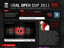 Ural Open Cup 2011