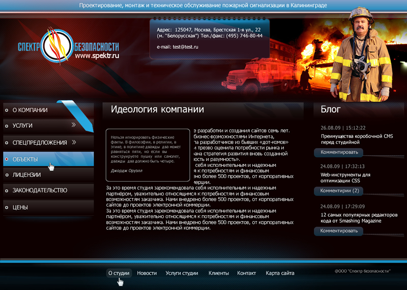 Спектр безопасности.jpg