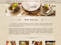 Дизайн сайта для компании Джелато