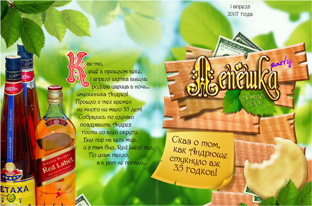 Обложка на День Рождения.jpg
