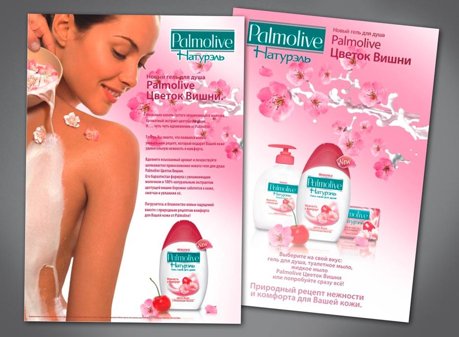 POS-материалы и рекламные листовки Palmolive.jpg