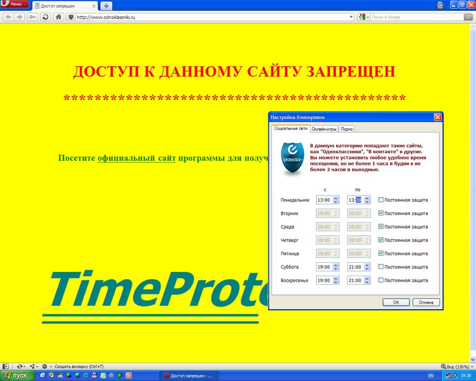 Блокировка сайтов.png
