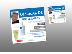Воблер "KelualDS+Elution"