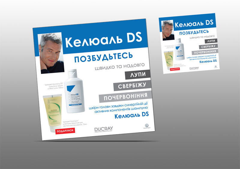 Воблер "KelualDS+Elution".jpg