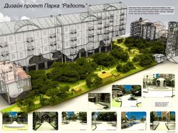Парк