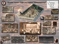 Ресторан Шоколадница