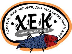 Этикетка к фишбоксу ЧУДО-ЮДО