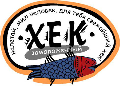 Этикетка к фишбоксу ЧУДО-ЮДО.jpg