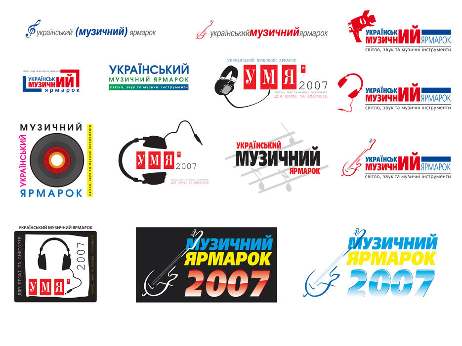 Логотипы для "Украинского музыкального ярмарка".jpg