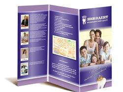 Никодент