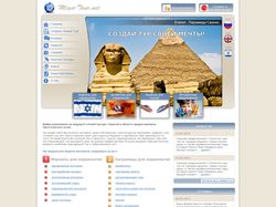 Сайт израильской тур-фирмы
