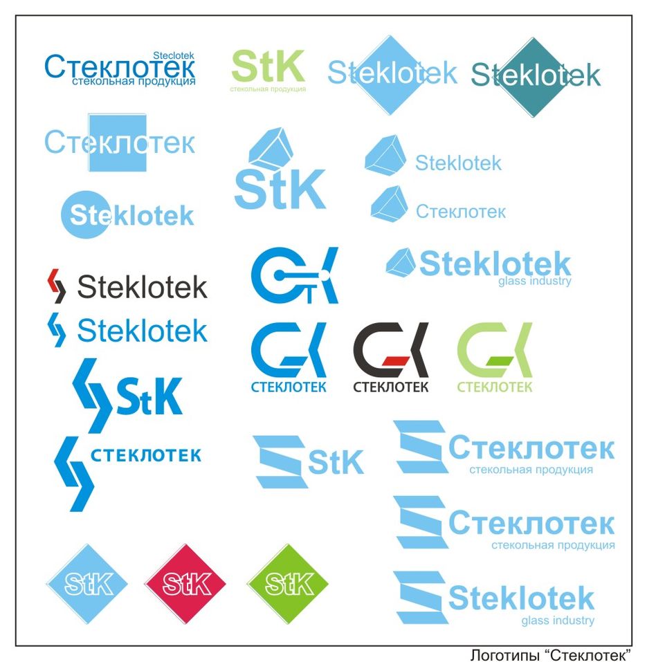 Работа над логотипами для "Стеклотек".jpg
