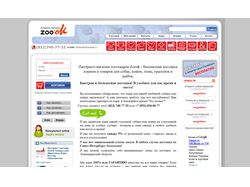 Интернет-магазин Зоо'OK
