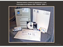 Оригинал-макеты к дипломному проекту