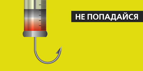 социальная реклама "Город против наркотиков".jpg