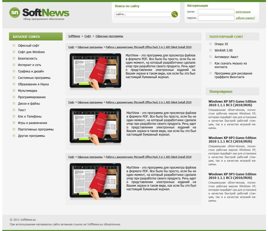 SoftNews.su - Скачать программы бесплатно.png