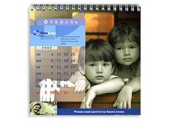 Календарь-шалаш для ФИА-БАНКА