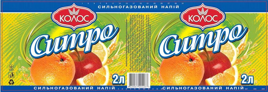 Этикетка "Ситро".jpg