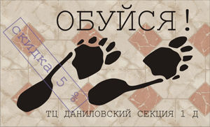 визитка обувного магазина.jpg