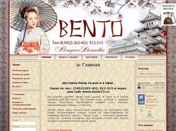 Интернет-магазин bento72.ru