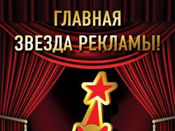 Рекламный модуль в буклет кинотеатра