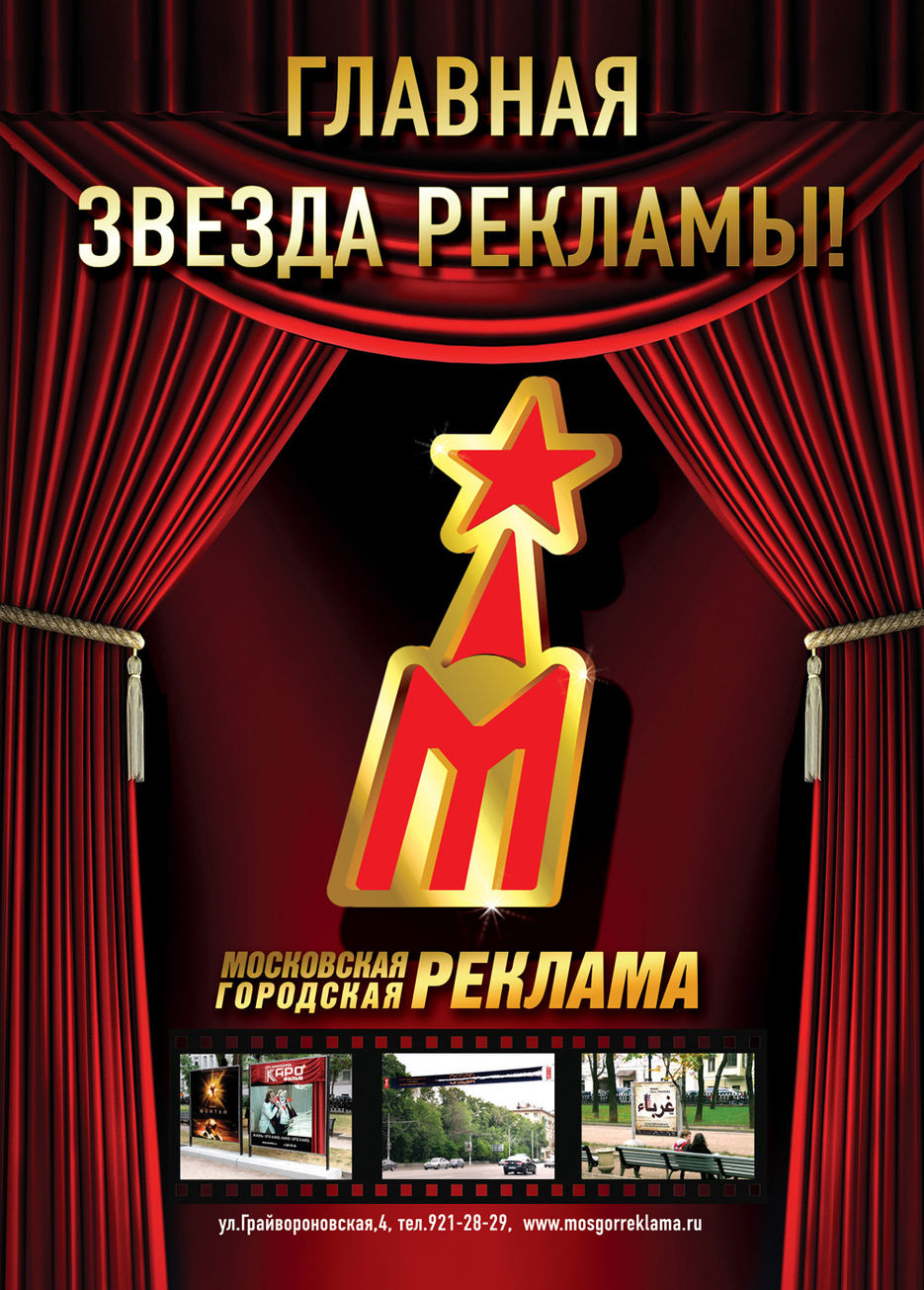 Рекламный модуль в буклет кинотеатра.jpg