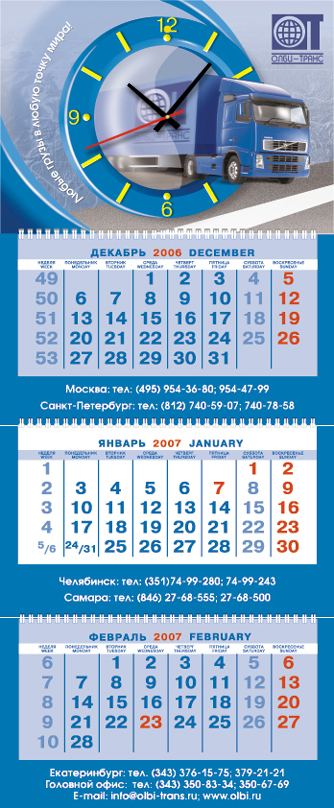 квартальный календарь с часами.jpg