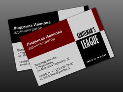 Визитки для магазина мужской одежды