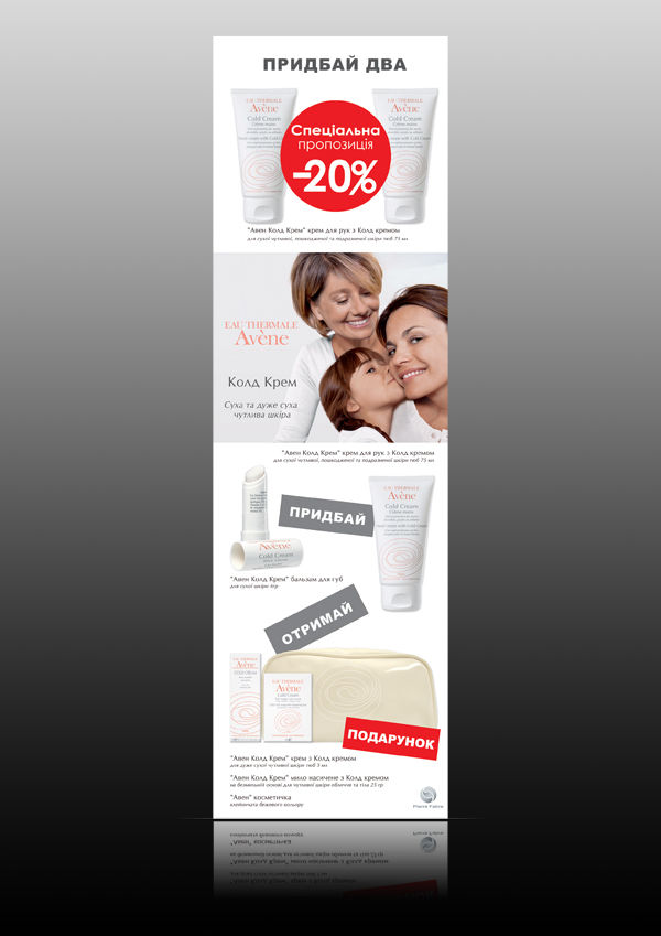 Cold Cream.jpg