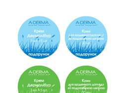 Наклейки на акционную продукцию