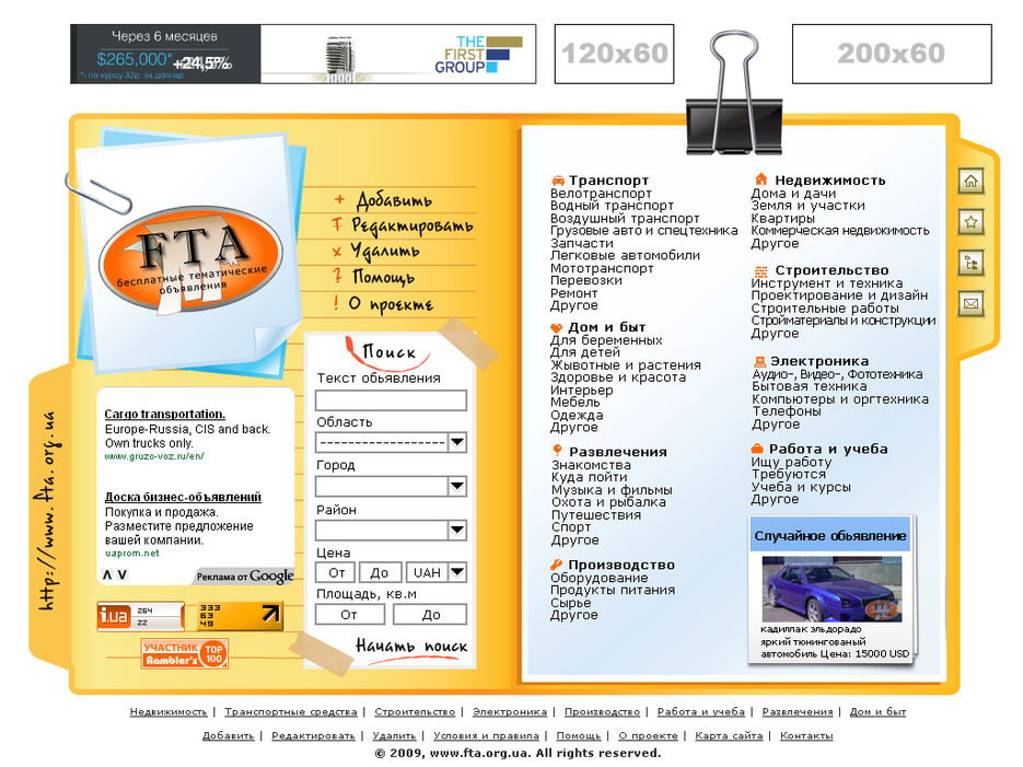 Fta.org.ua.jpg