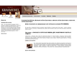 Сайт мебельной компании КрасМебель