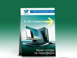 Выносной штенедер ($25)