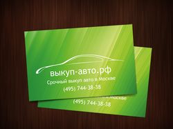 Визитка